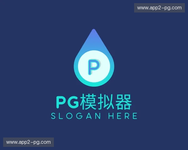 关于pg模拟器官方网站